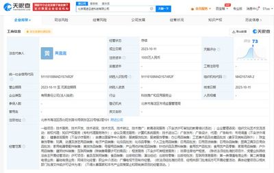 高途布局海外教育市场 成立云途科技，拓展自费出国留学中介业务