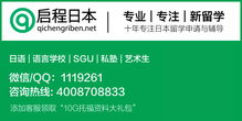苏州地区申请庆应义塾大学日本语别科全攻略 流程、材料与自费中介服务解析