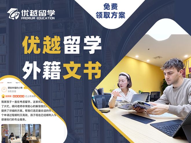 靠谱不止靠名气！2025留学中介盘点 哪些才是“神队友”级机构？