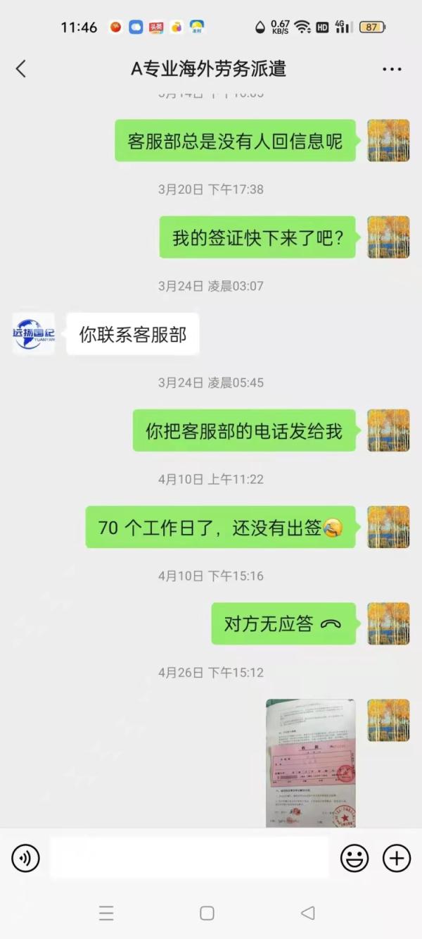 高薪陷阱 揭秘新西兰司机招聘骗局